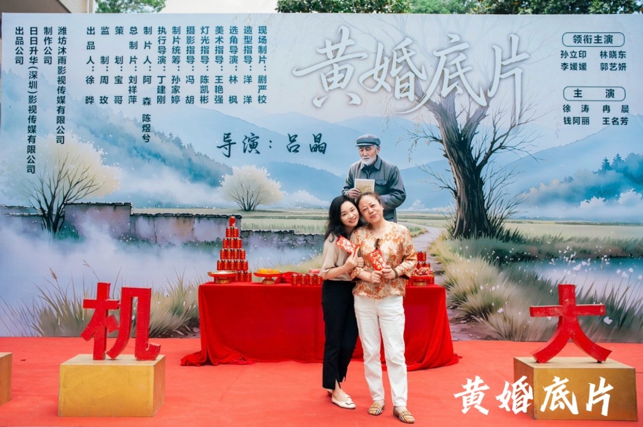 《黄婚底片》两日极速杀青，精品竖屏剧聚焦家庭伦理引期待