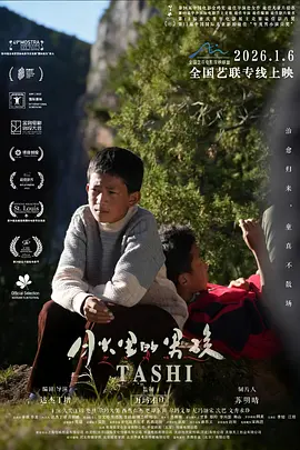 月光里的男孩