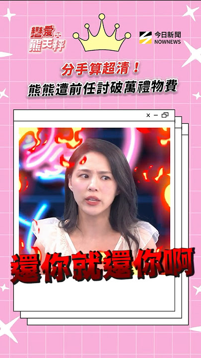 恋爱熊天秤